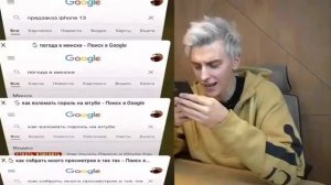 ЧТО В ТЕЛЕФОНЕ У ГЛЕНТА?!СКОЛЬКО ОН ЗАРАБАТЫВАЕТ?! КАКИЕ КОНТАКТЫ ЕСТЬ У НЕГО?!
