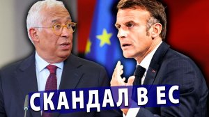 ⚡️ Скандал в ЕС: попытка диалога с Москвой объявлена преступлением!