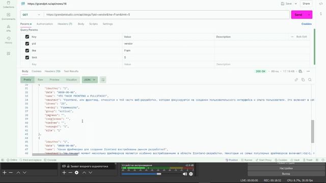 REST API grandjetstudio. Как это работает, тестирование в POSTMAN смотреть онлайн