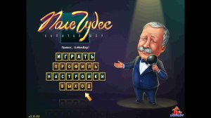 Прохождение Игры. Поле Чудес Плюс. Капитал Шоу. #12. Компиляция. Игры Мультики. Подборка. ПК Игры.