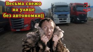 Путевка в дальнобой!!! А мы идем на Север!!! $797