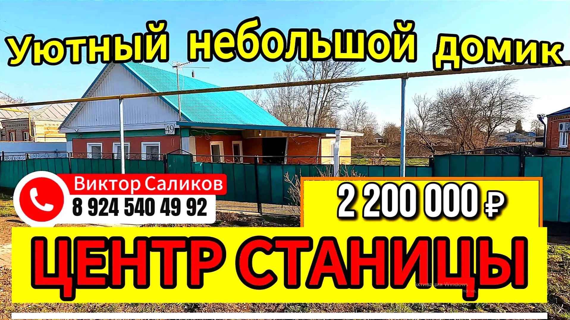 🏡Для Счастья много не нужно ! 29.5 м2🦯10 соток🦯2 200 000 ₽🦯ст.Новодеревянковская🦯89245404992🌴 смотреть онлайн