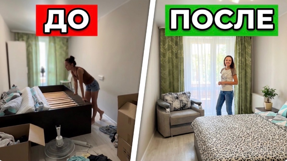 Мотивация на уборку/Убираемся вместе