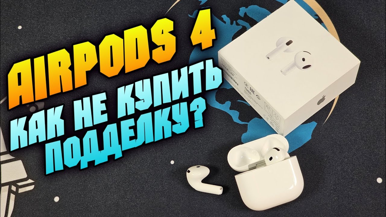 Купил Airpods 4 без шумодава смотреть онлайн