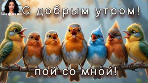 Утренняя песенка для малышей | Прыгаем, хлопаем и улыбаемся!