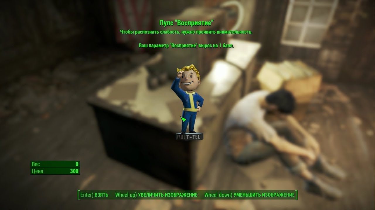 Fallout 4 - Пупс "Восприятие" + книга S.P.E.C.I.A.L смотреть онлайн