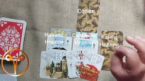 ОВЕН ♈ Таро-прогноз на неделю с 6 по 12 июля