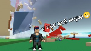 выживаю в бетствиях в роблокс!
