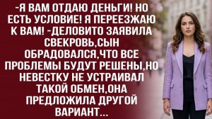 Истории из жизни|Это не помощь, она просто хочет купить|Аудиорассказы|Аудиокниги|Реальные истории