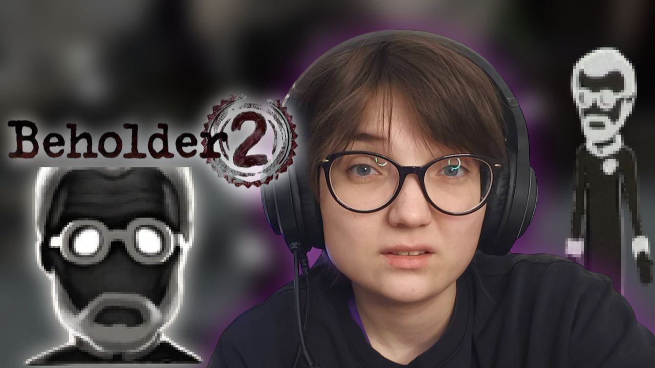 ОЧЕНЬ СТРАННЫЙ ГОСТЬ ᐅ BEHOLDER 2 #14