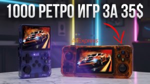 Две Бюджетные портативная консоль до $30? R36S или R36H — сравнение с AliExpress!