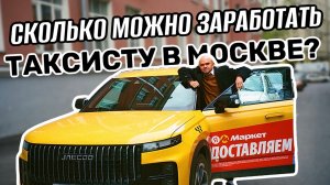 ЯНДЕКС ТАКСИ - вся правда о работе