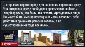 Трагичная история сарбадаров