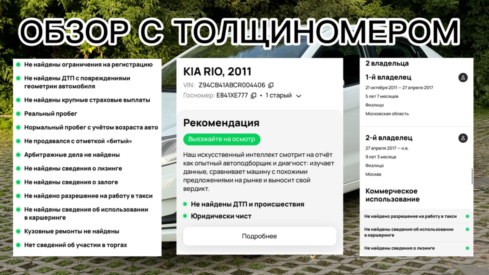 RIO смотреть онлайн