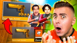 О НЕТ😱 ПОКУПАЮ СКИНЫ С КОТОРЫХ МЕНЯ УБЬЮТ НО ПРОТИВ МЕНЯ ДЖЕНТ И ЧИПА! (STANDOFF 2)