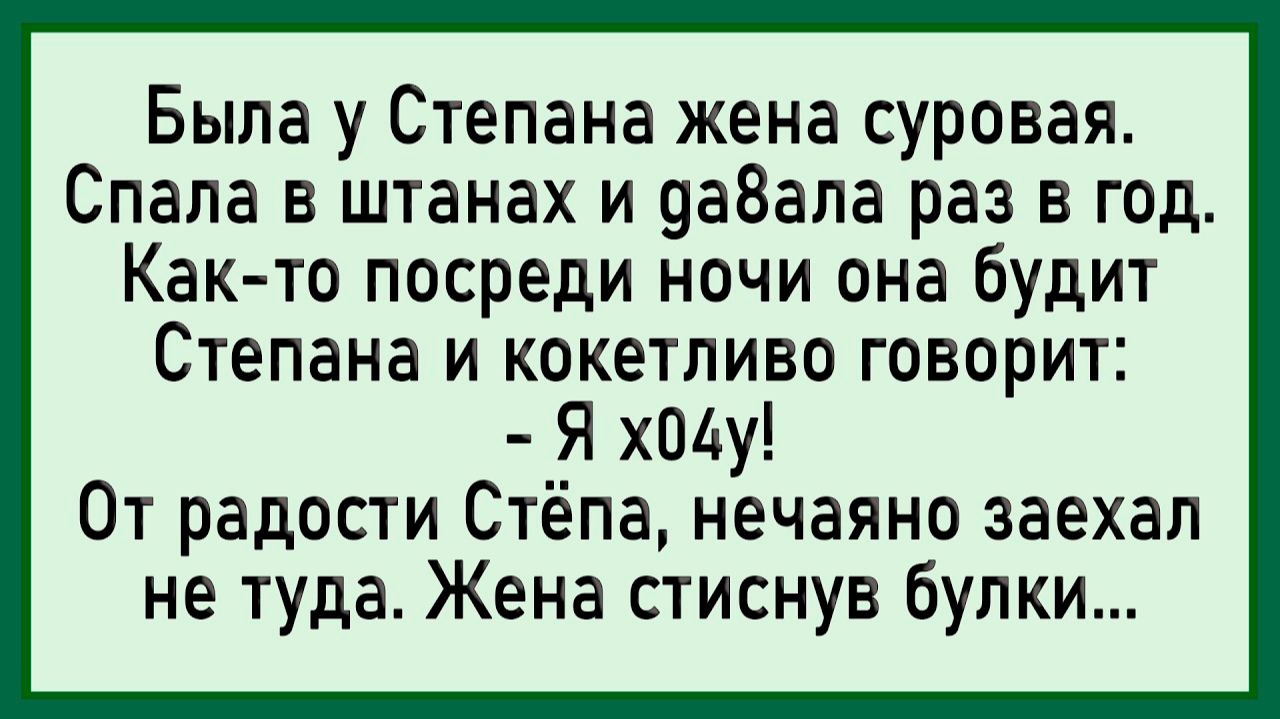 Новые Смешные Анекдоты #анекдоты #прикол #ржака