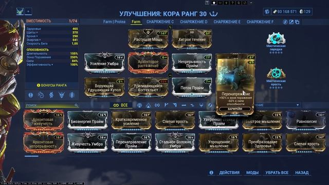 [Warframe] Кора Когтехлыст Удушающий Купол | Фарм Ресурсов (2025) смотреть онлайн