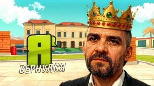 Я ВЕРНУЛСЯ на МАТРЕШКУ РП УРА А-А-А-А-А