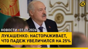 «Настоящий кулак». Лукашенко – о Назарове / Умер писатель Николай Чергинец / Указ Президента