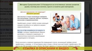 Скачать зарабатывать деньги в интернете