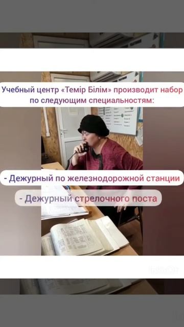 Краткосрочные курсы по ЖД специальностям смотреть онлайн