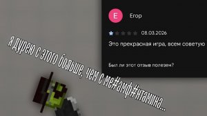 3 часть тупых отзывов о melon sandbox в Google play
