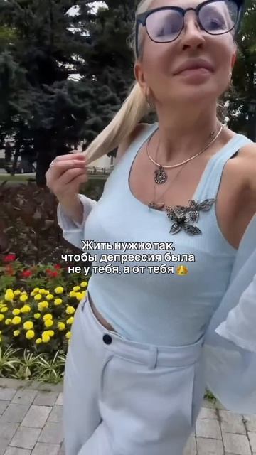 Живем свою лучшую жизнь 💇♀️😇
#жизнь #юлияжирова