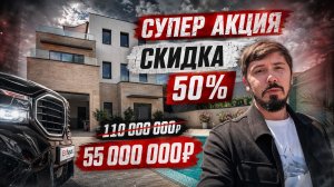 МЕГА ПРЕДЛОЖЕНИЕ ‼️ ДОМ В СОЧИ В 5 МИНУТАХ ДО МОРЯ