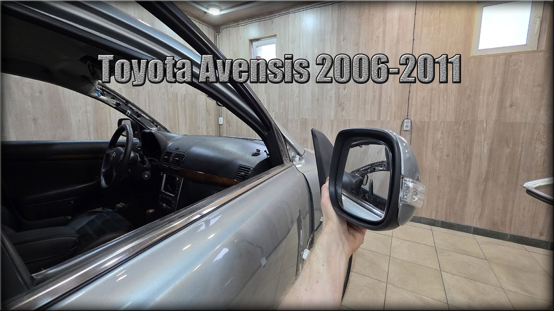 Как снять зеркало заднего вида Toyota Avensis 2006-2011 год