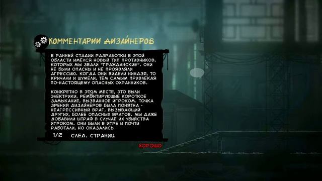 Mark of the Ninja #2 смотреть онлайн