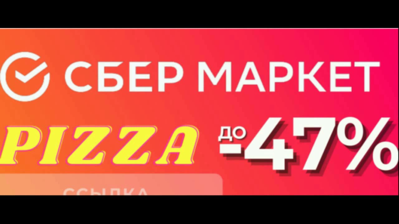 Сбермаркет — это онлайн-сервис доставки продуктов и товаров для дома с полок различных магазинов. смотреть онлайн