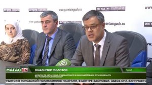 В Ингушетии прошла пресс-конференция о переходе на единого гарантирующего поставщика электроэнергии