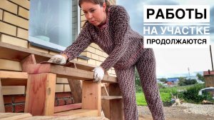 КРЫЛЬЦО СВОИМИ РУКАМИ. КУПИЛИ КОНДИЦИОНЕР ЗА 5 т.р. САДОВЫЕ РАБОТЫ. ВЛОГ 8.07.26