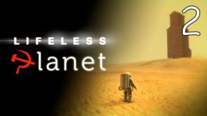 Прохождение Lifeless Planet #2 Финал