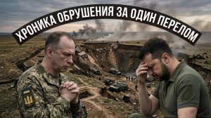 Тектонический сдвиг в донецкой степи: воронка затягивает остатки разбитых подразделений.