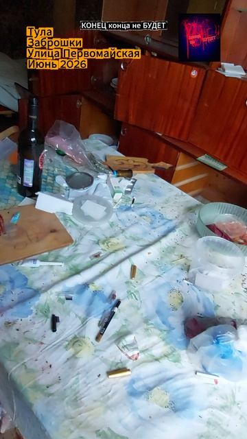 Тула. Заброшки в центре города на улице Первомайской. Июнь 2026 года.