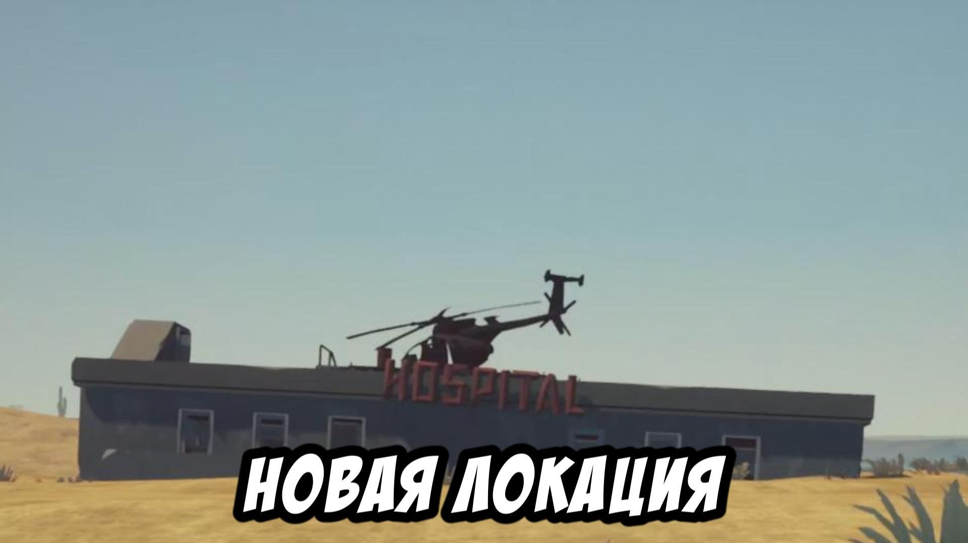 Under The Sand #6 — Новая локация