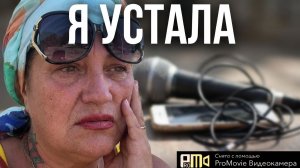 Это конец не могу так работать🥹 ухожу с блоггерства🤦_♀️ на каторгу! 🤦_♀️ лайфхак от Багиры👌👍