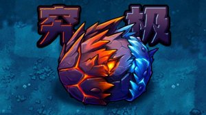 PvZ Fusion 3.8 В Обновлении Появилось Новое Растение: Обсидианореховый Валун !