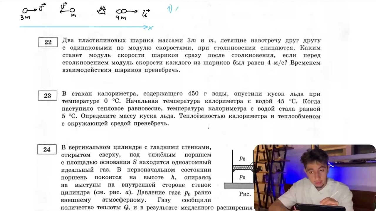 Два пластилиновых шарика с массами 3m и m, летящие по одной прямой навстречу друг другу с - № смотреть онлайн