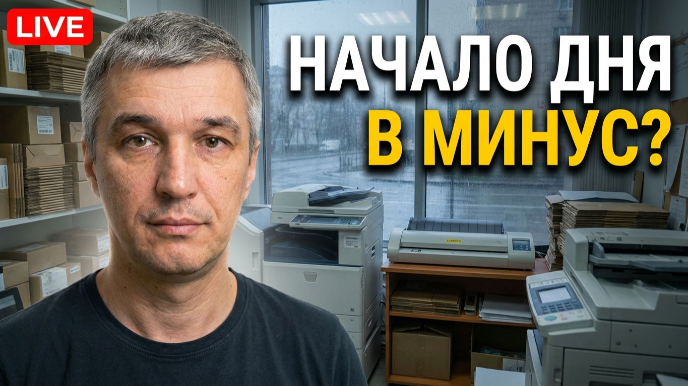 КОПИЦЕНТР И ПВЗ: Хмурое утро и глюки железа 🌧️💻 смотреть онлайн