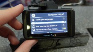 Fujida Karma Pro S WiFi