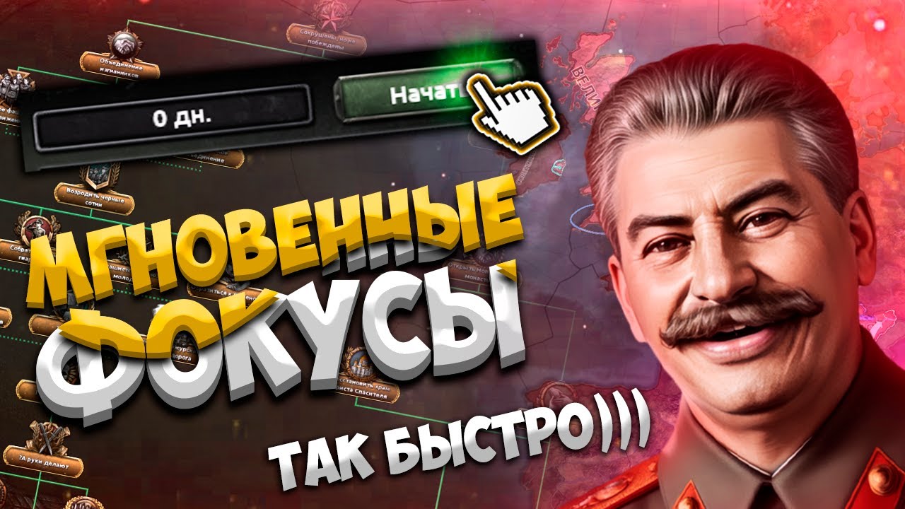 HOI4, НО ФОКУСЫ ОТКРЫВАЮТСЯ МГНОВЕННО - HOI4: Arms Against Tyranny смотреть онлайн
