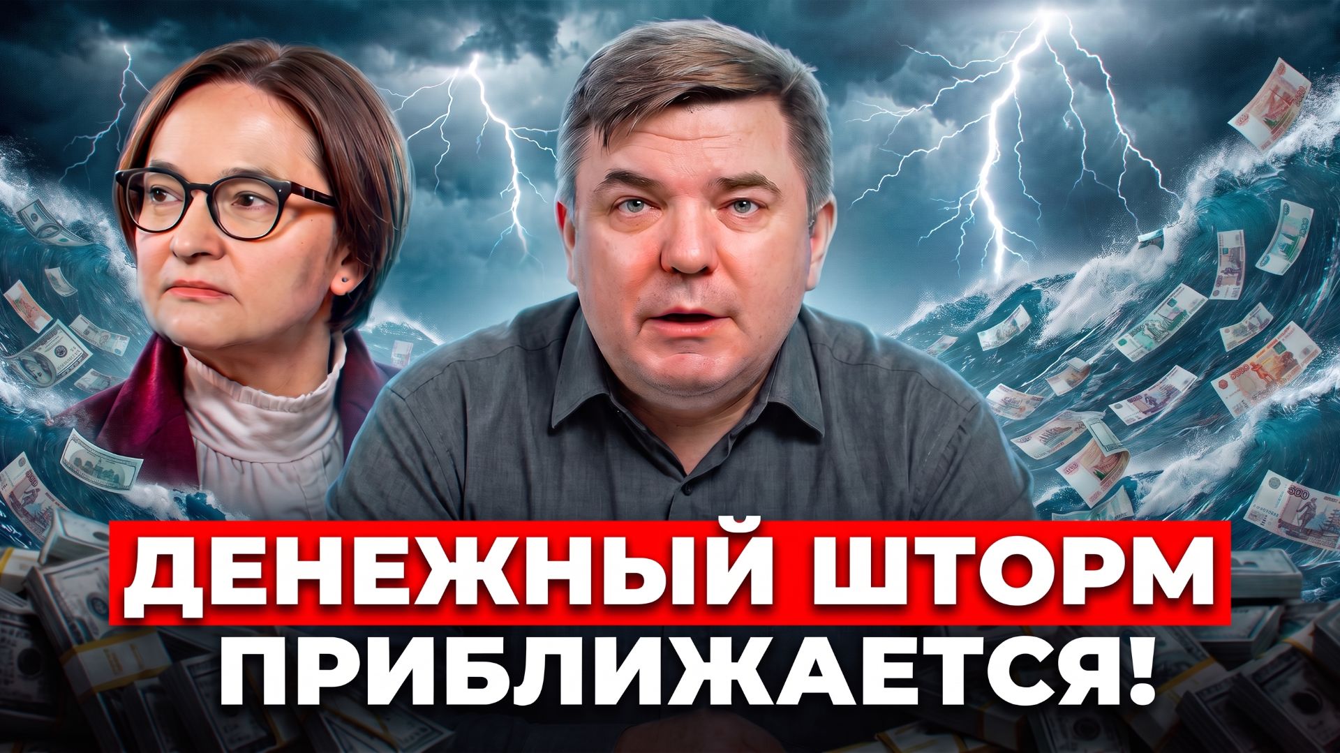 Сигнал Набиуллиной обвалил рынок: Почему я скупаю акции и ОФЗ прямо сейчас? смотреть онлайн