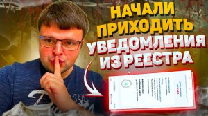 На Госуслуги начали приходить уведомления из реестра. Реестр повесток изменился