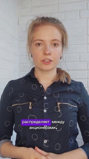 Что делать с акциями, которые купил? Как с них получать доход? #инвестиции #финансы #акции #деньги