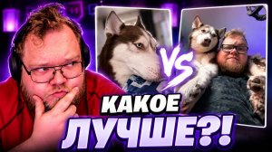 T2x2 НЕ СМОГ ВЫБРАТЬ ЛУЧШЕЕ ФОТО С ЛАКИ! 🐶❤️