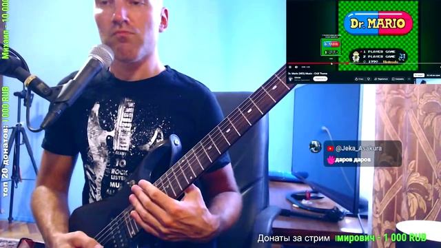 Dr. Mario - Chill Theme (ROCK COVER)