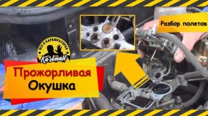 Большой расход топлива! Прожорливая ОКА!