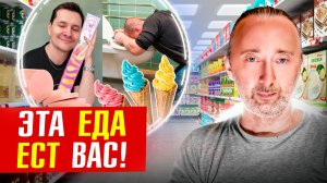 Отрава в мороженом, колбасе, коле, тортах, молочке.